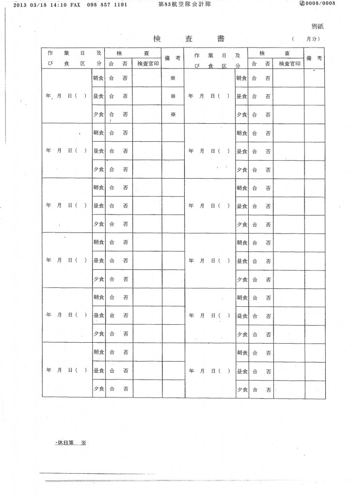 20130319115248_00008