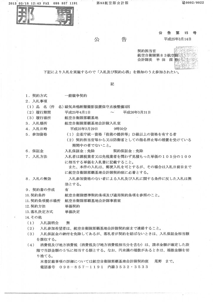 20130319115248_00009