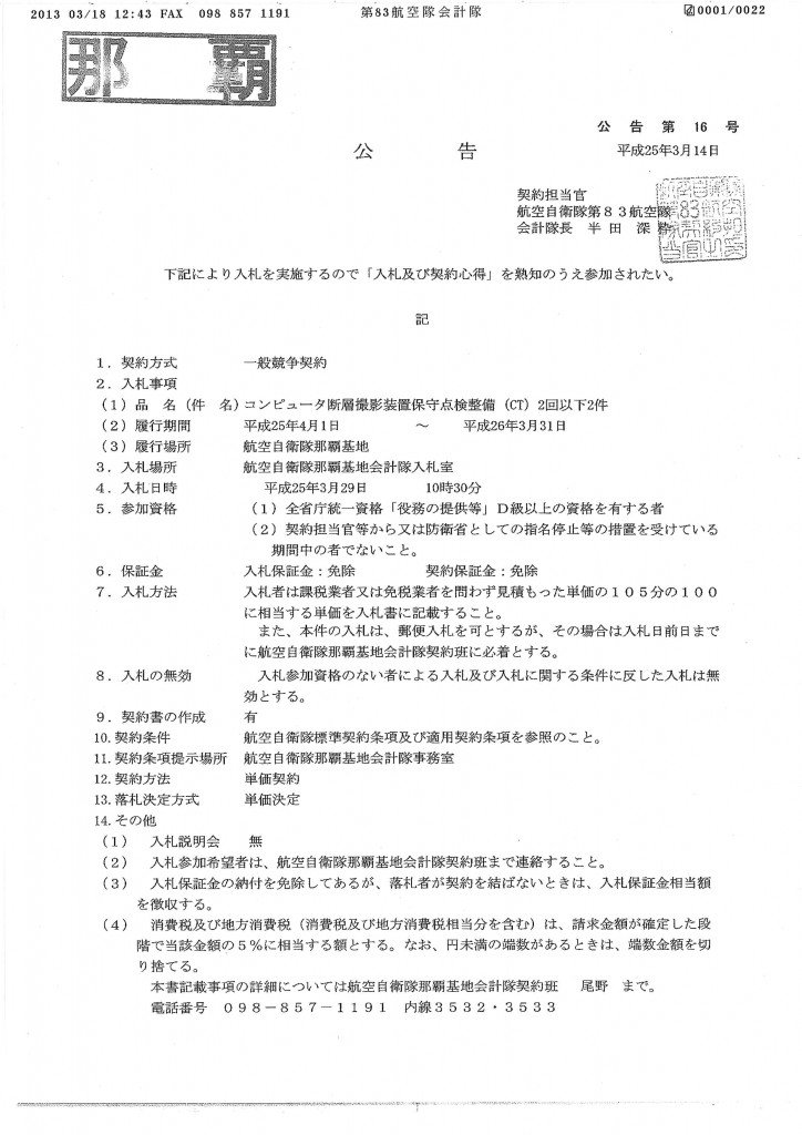 20130319115248_00010