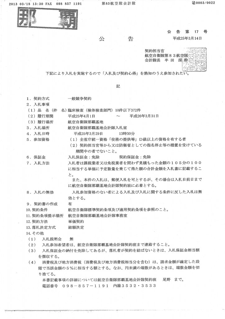 20130321091729_00001