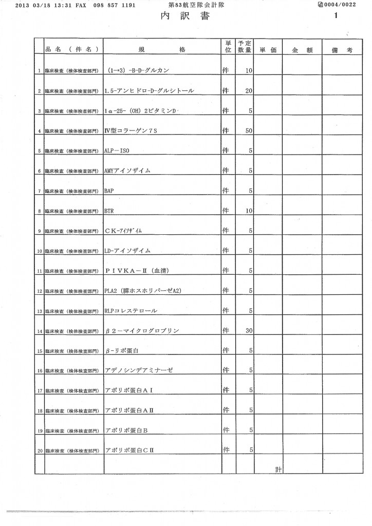 20130321091729_00002