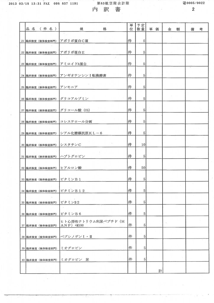 20130321091729_00003