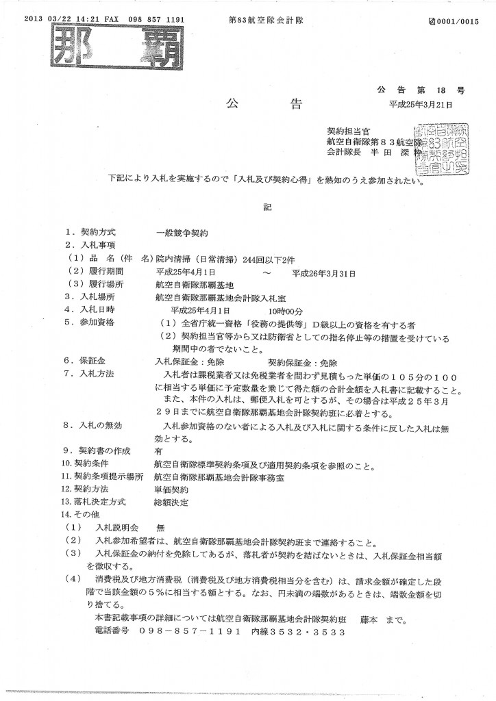 20130401114309_00001