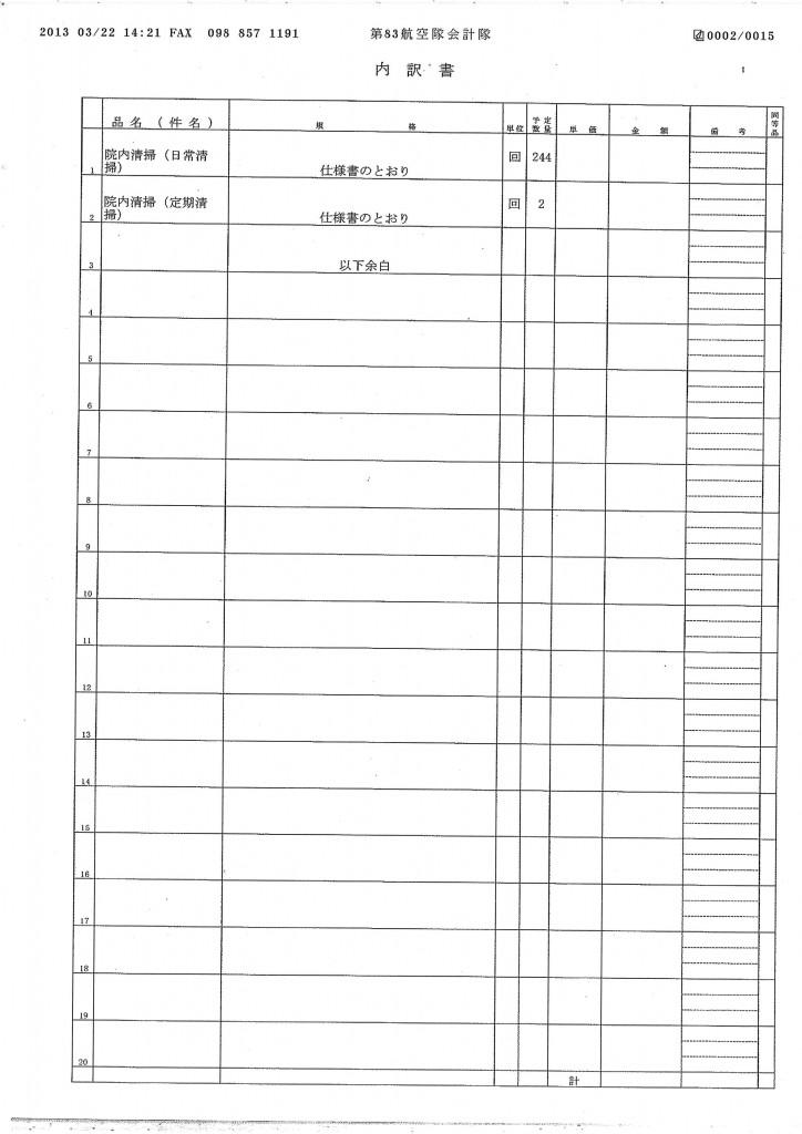 20130401114309_00002