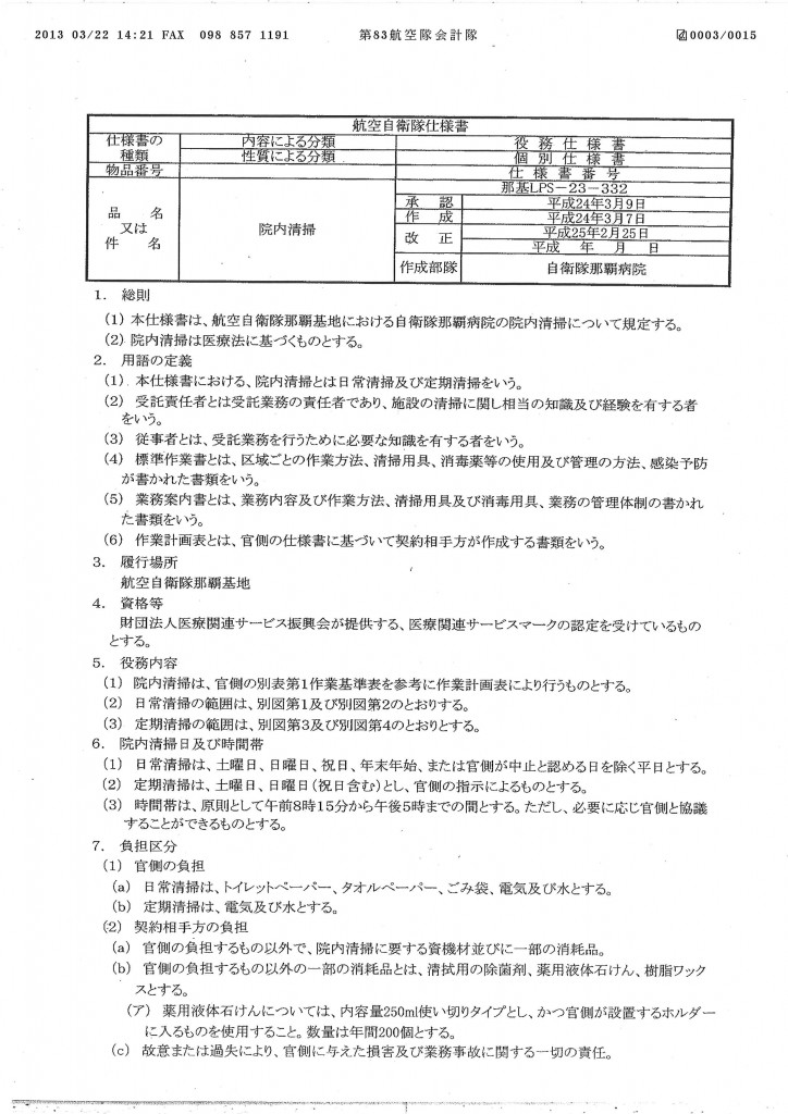 20130401114309_00003
