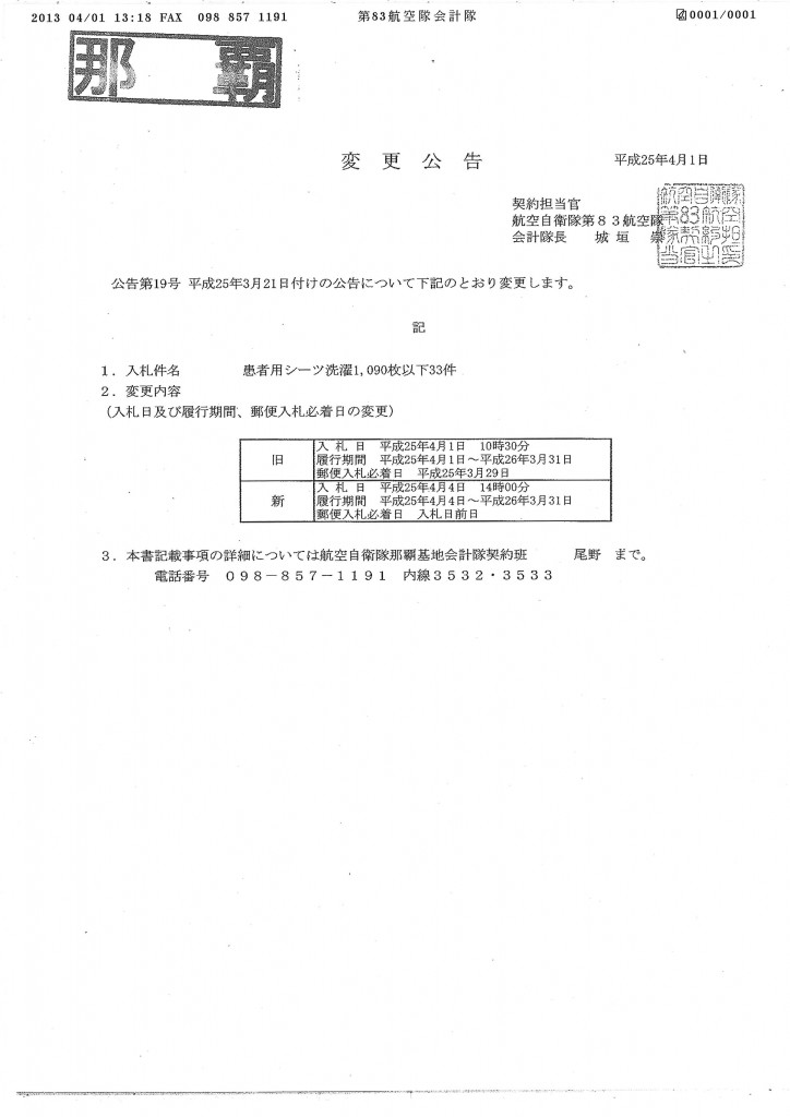 20130404090139_00001