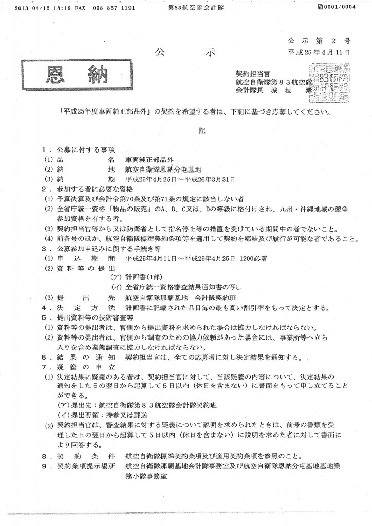 20130416095433_00007