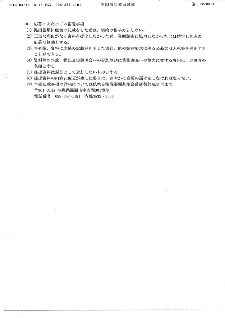20130416095433_00008