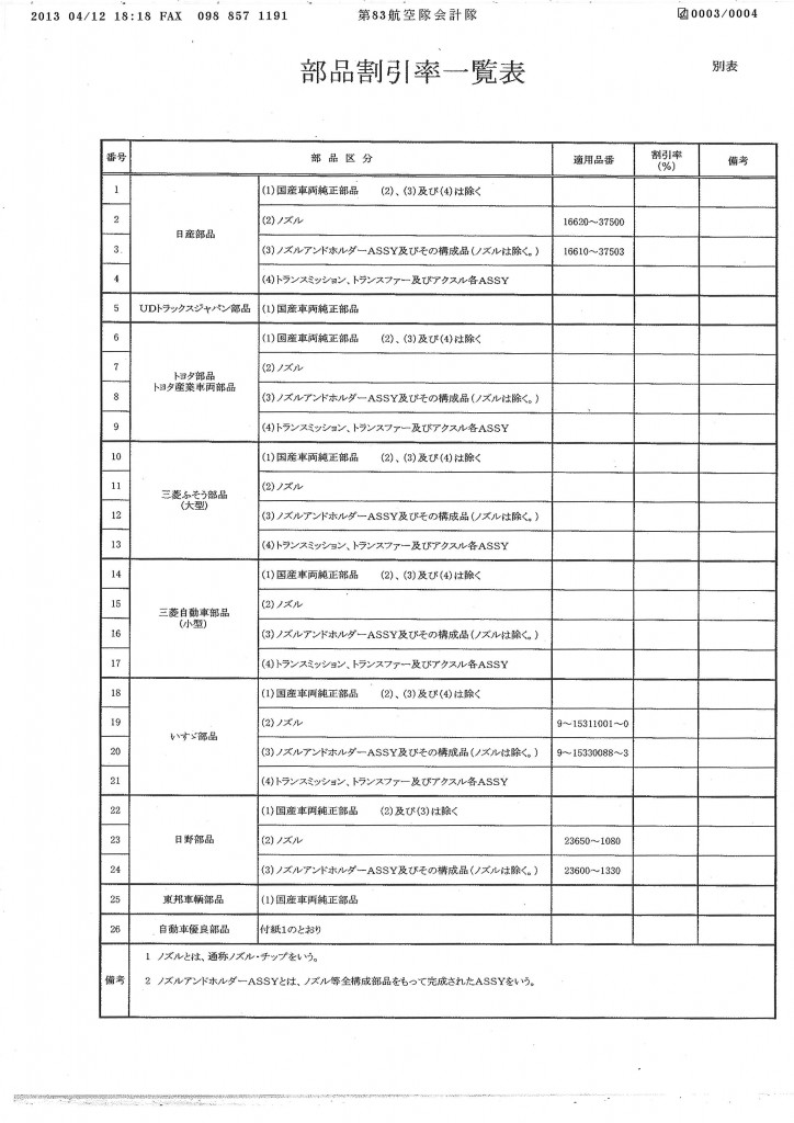 20130416095433_00009