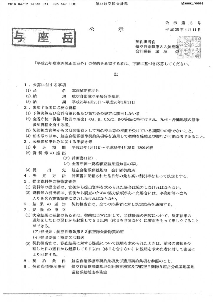 20130416095433_00011