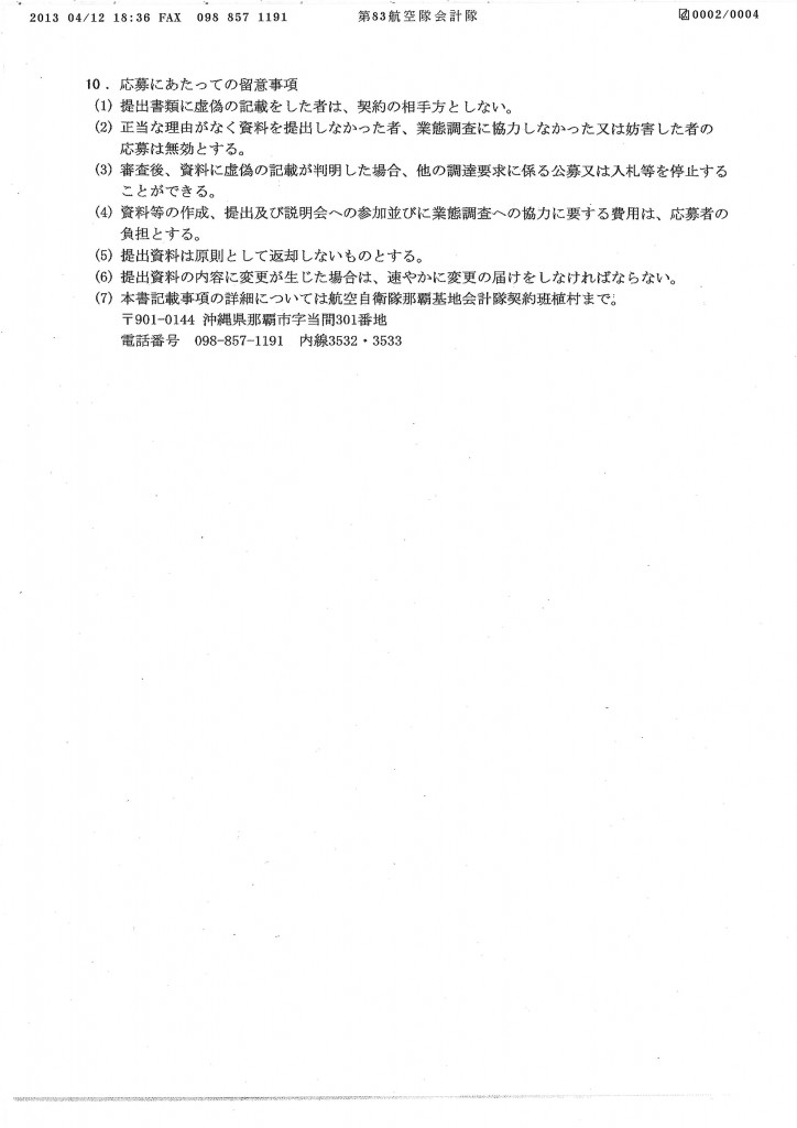 20130416095433_00012