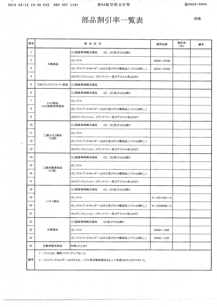 20130416095433_00013