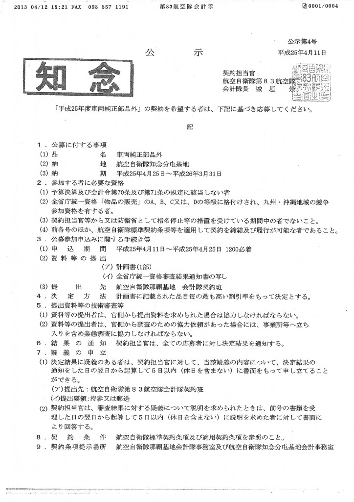 20130416095433_00015