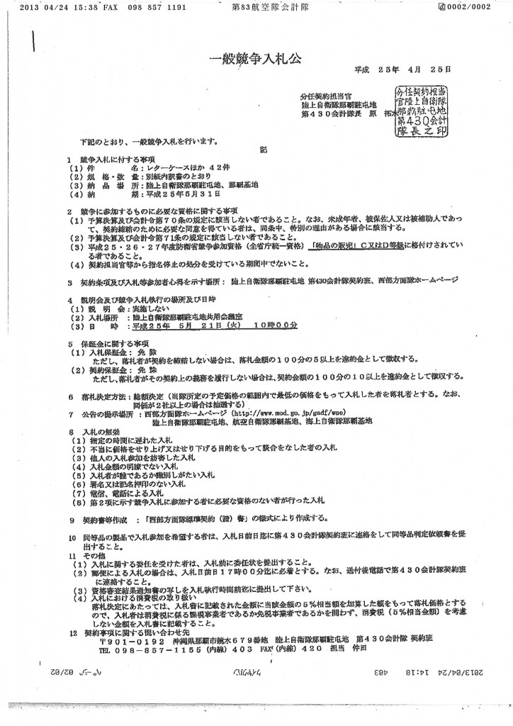20130426094518_00002