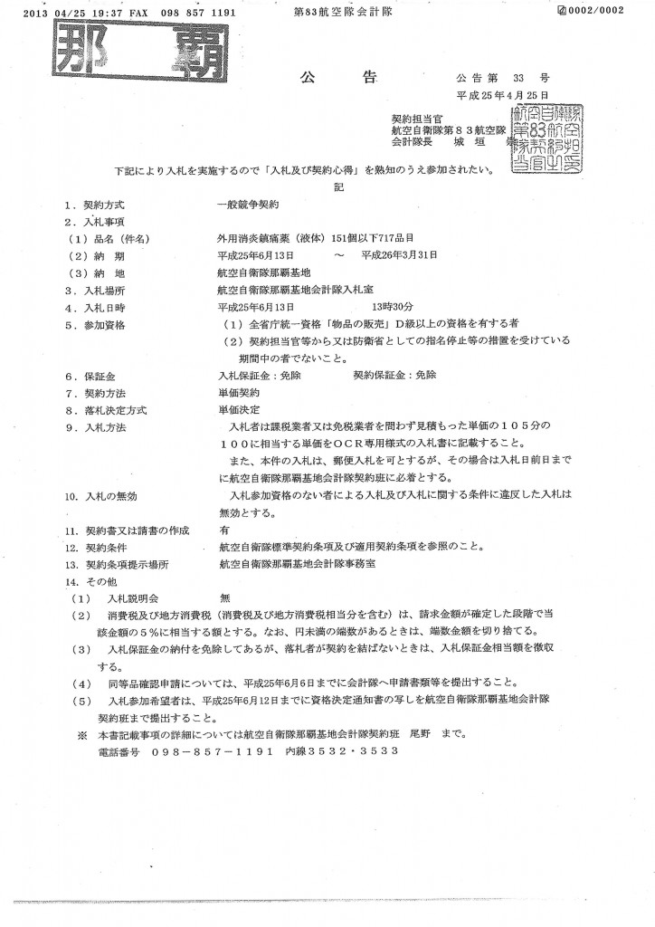 20130430132840_00002