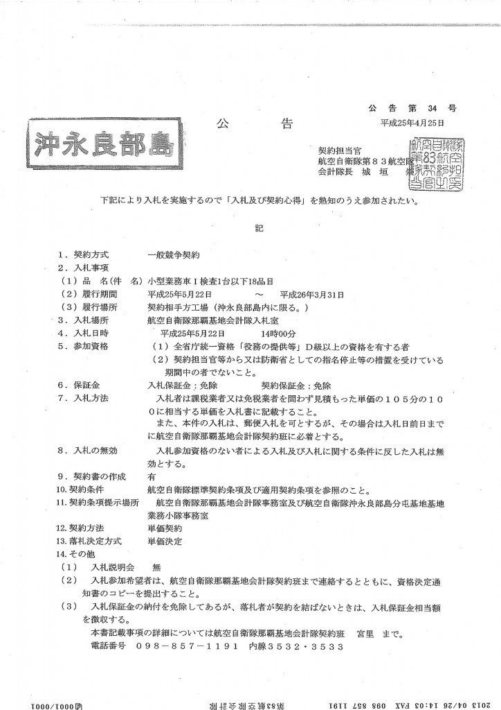 20130502111835_00001