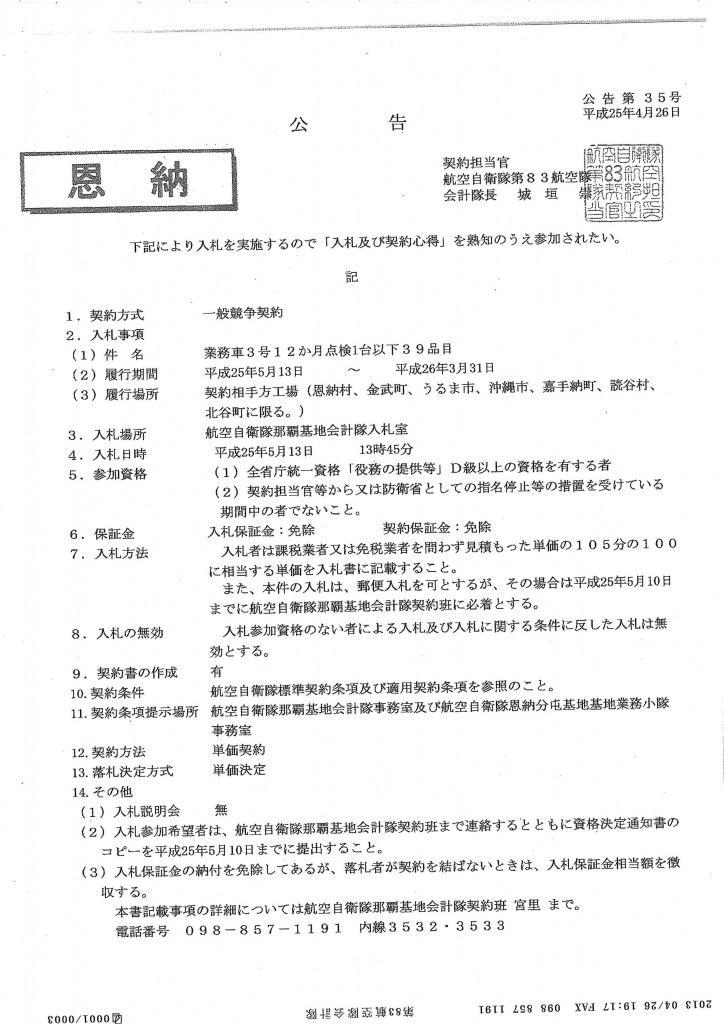 20130502111835_00002