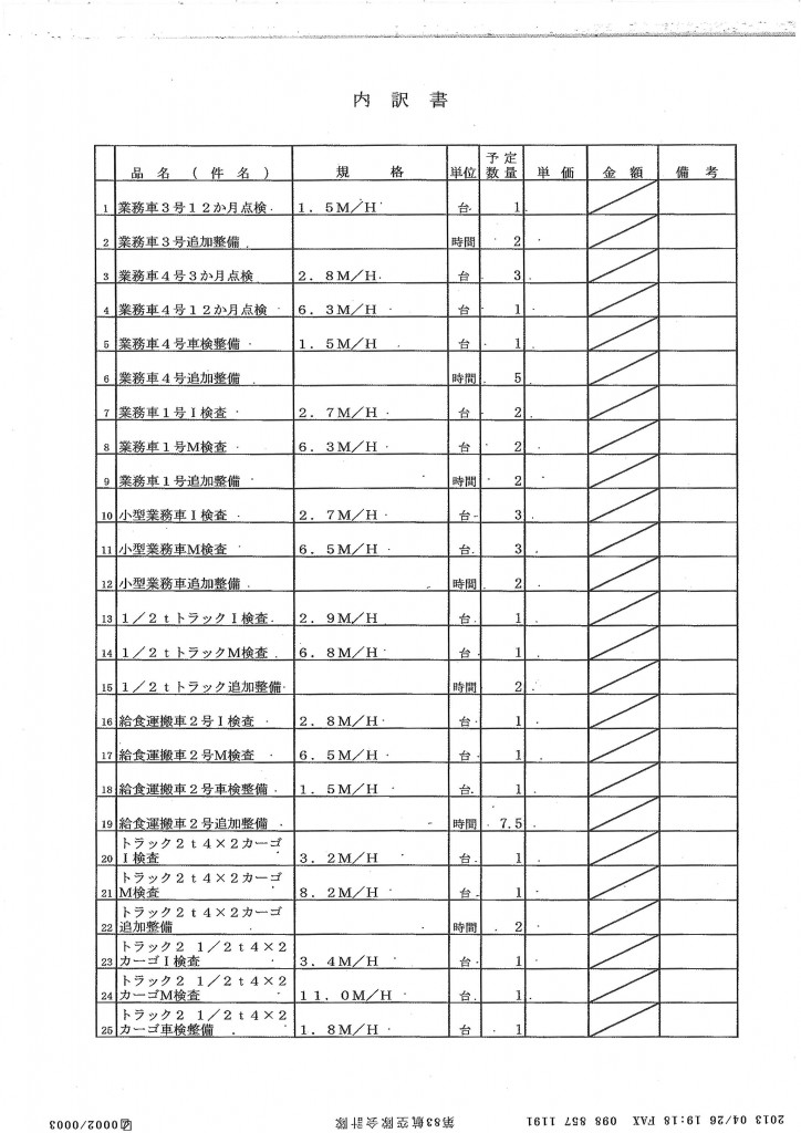 20130502111835_00003