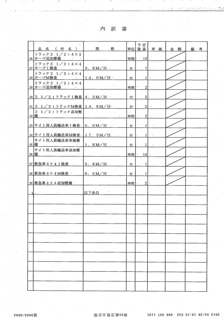 20130502111835_00004