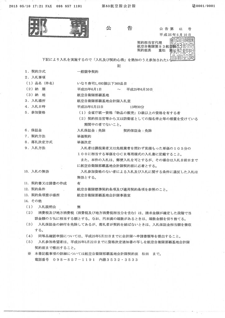 20130514165722_00001