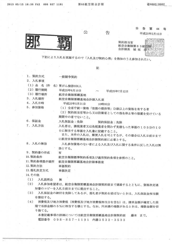 20130520095404_00002