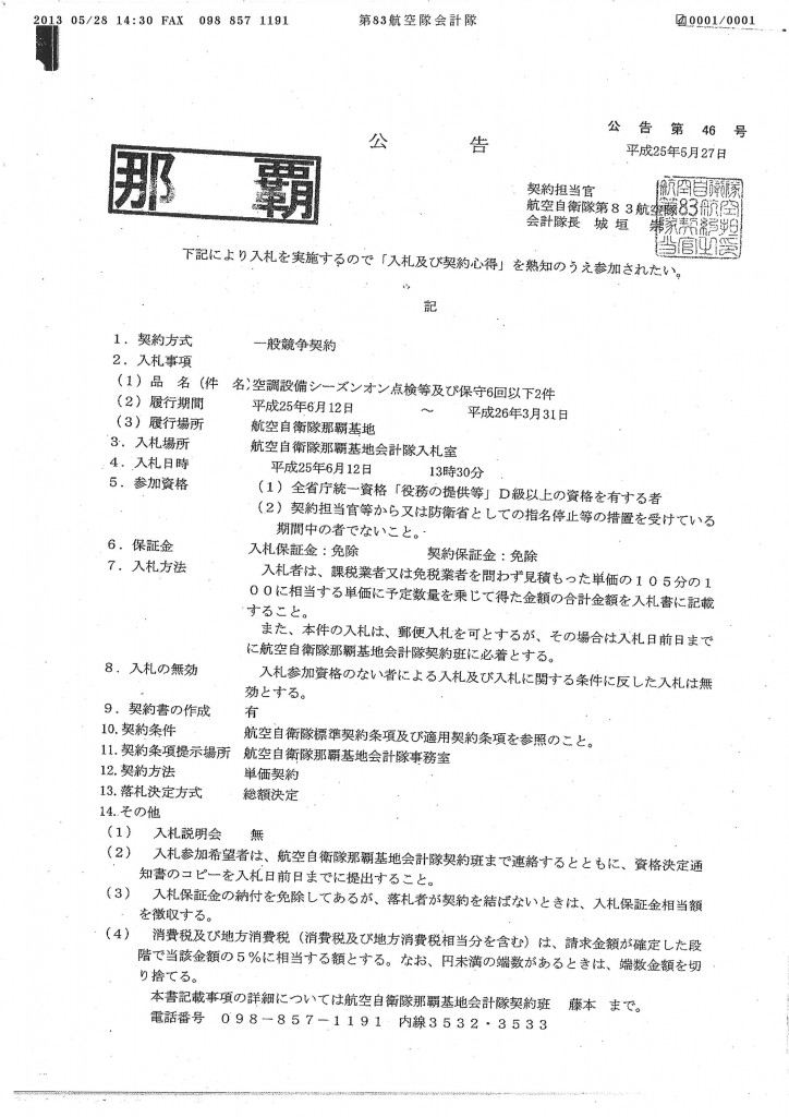 20130528150925_00001