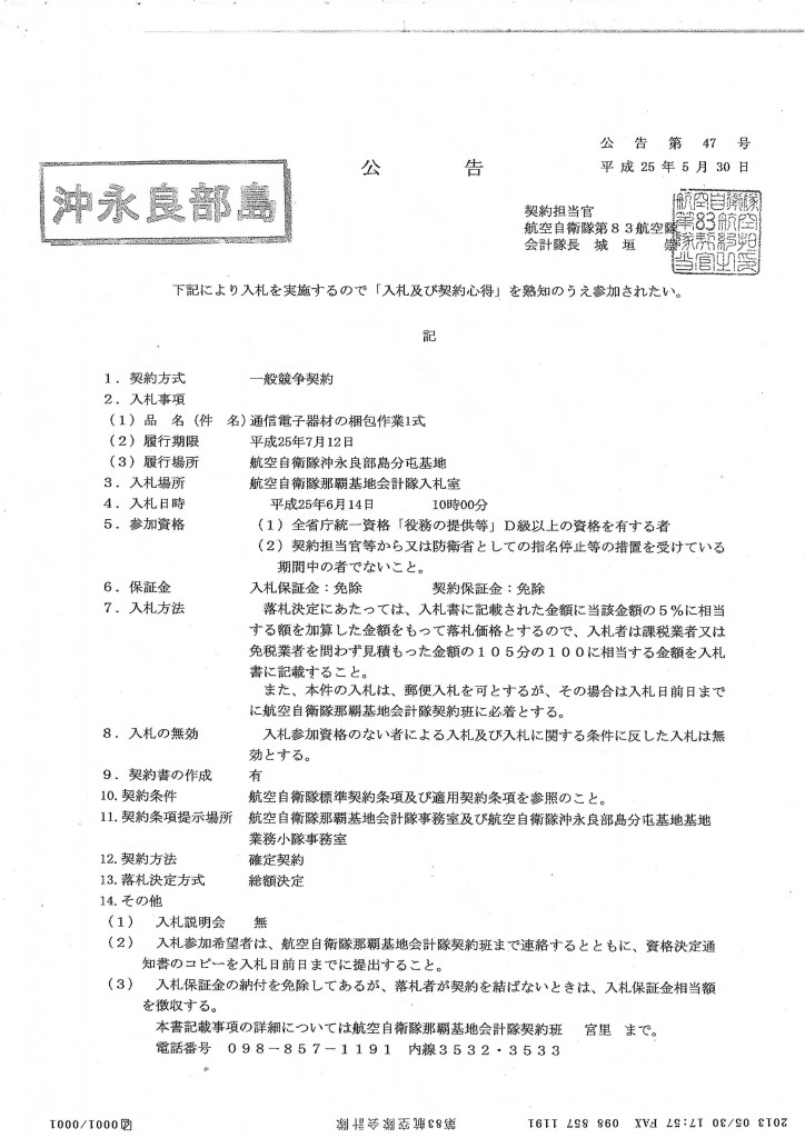 20130606100334_00001