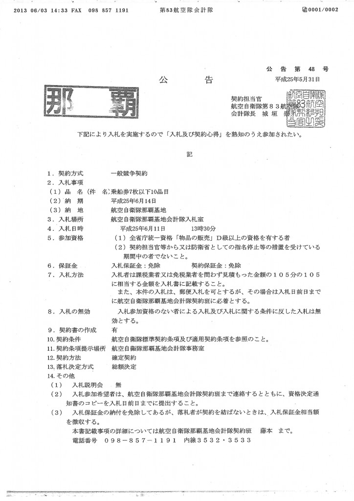 20130606100334_00002