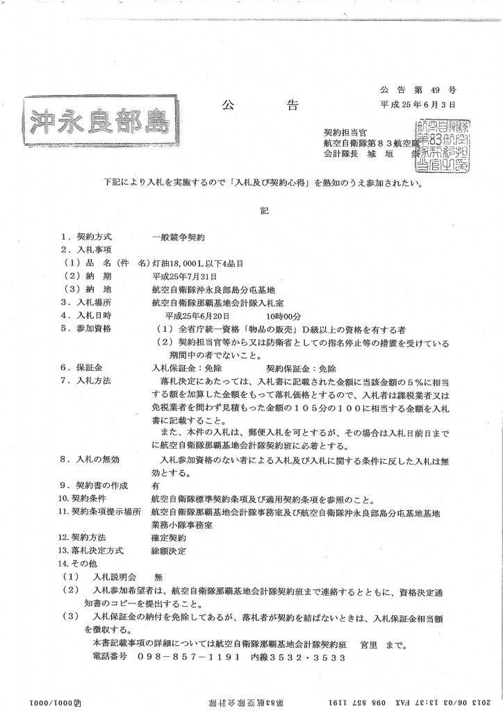 20130606100334_00003