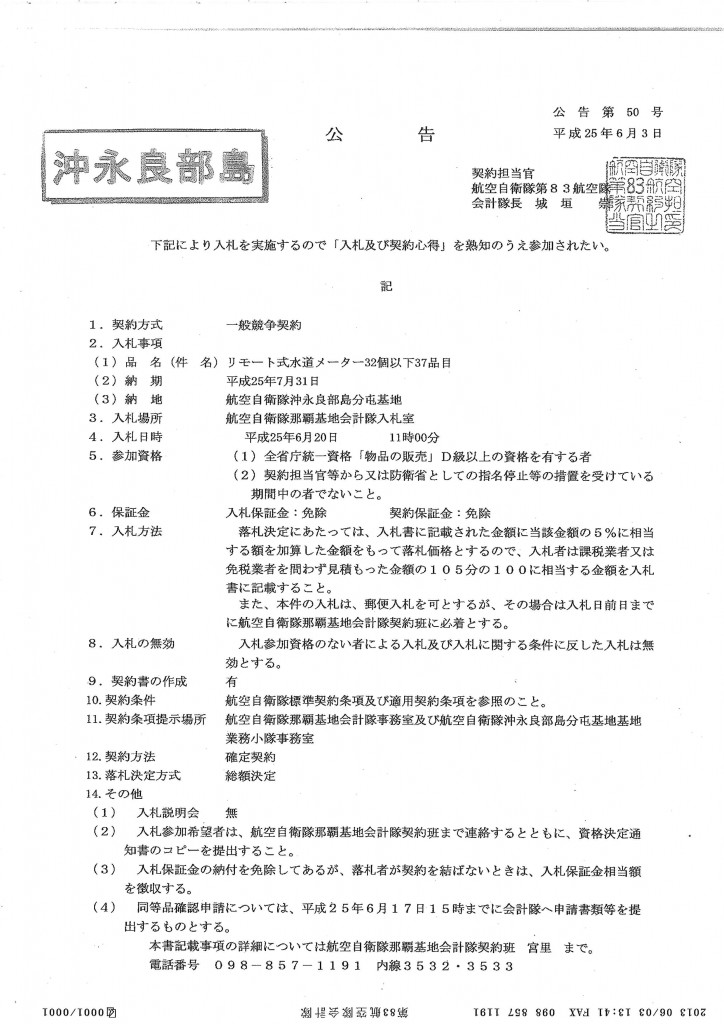 20130606100334_00004