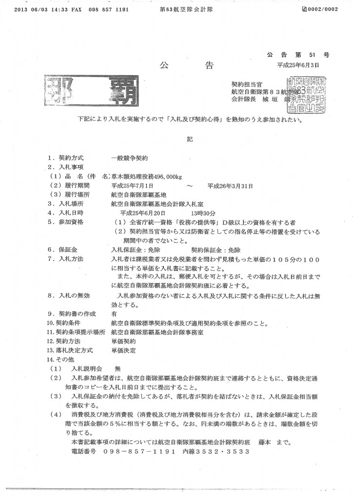 20130606100334_00005