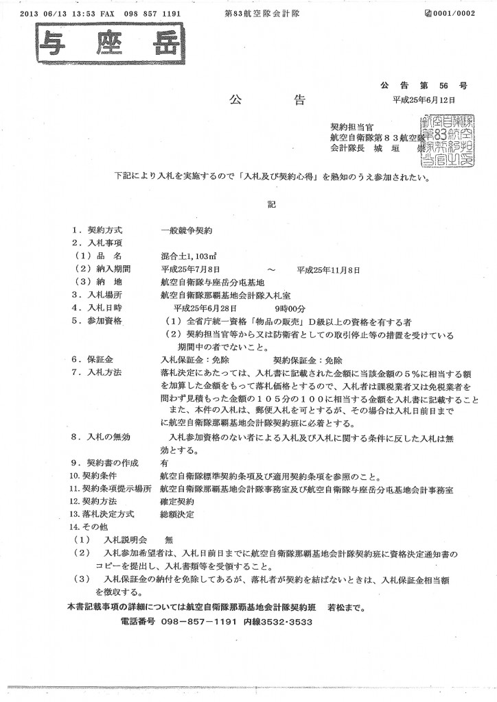 20130618110638_00001