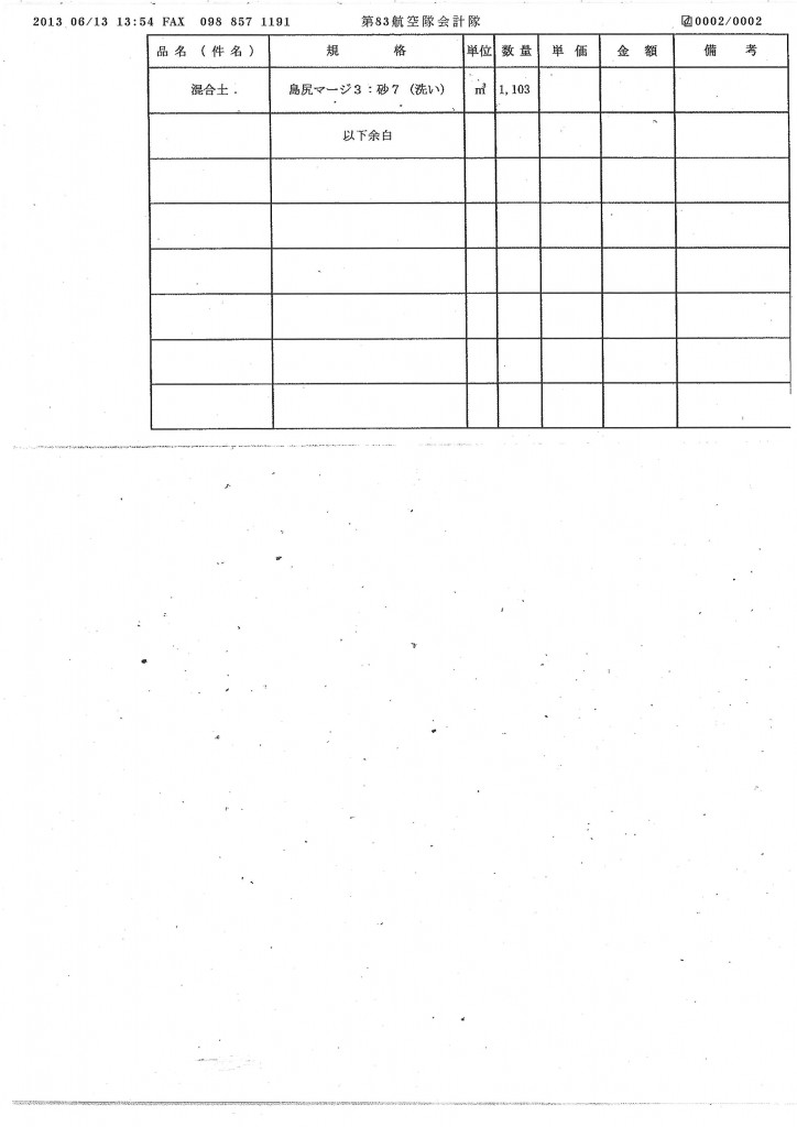 20130618110638_00002