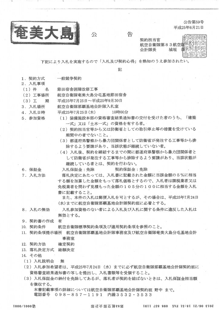 20130626134243_00001