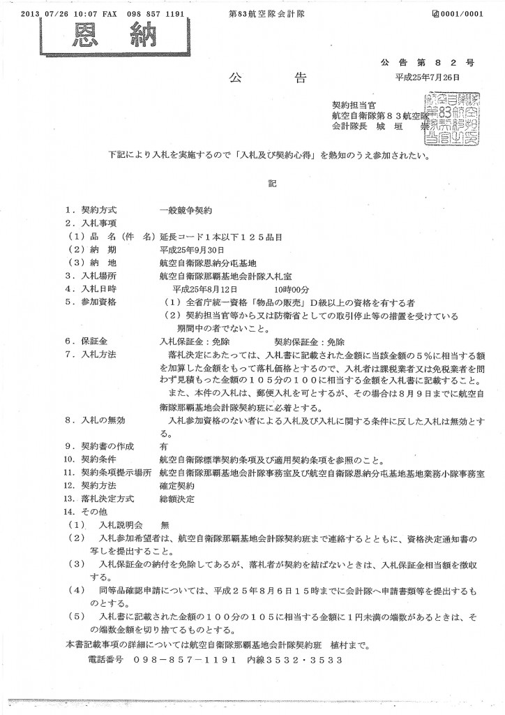 20130731102309_00001