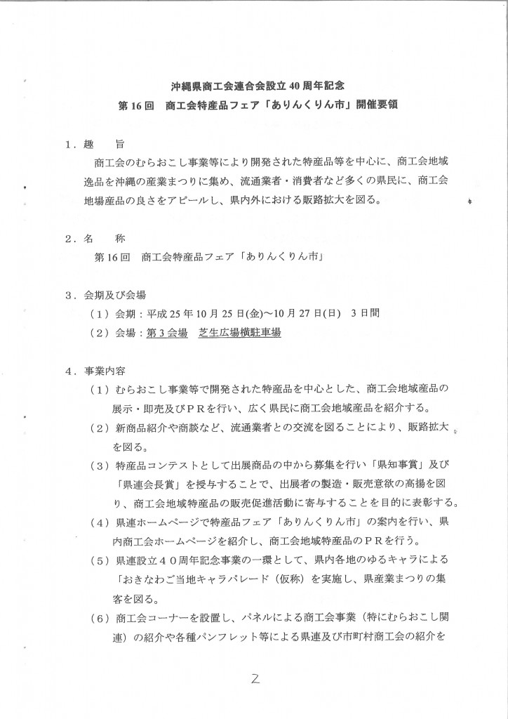 20130731162824_00003