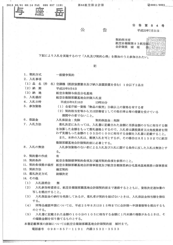 20130806091824_00001