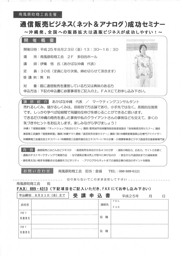20130807144437_00001