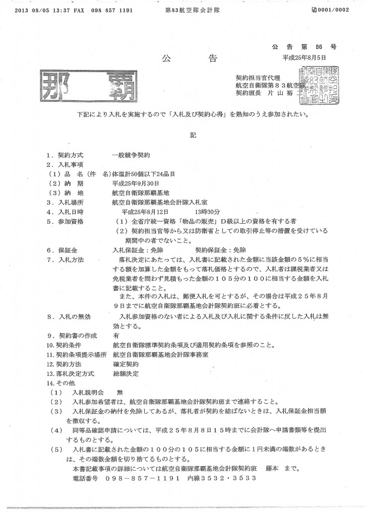 20130808095757_00001