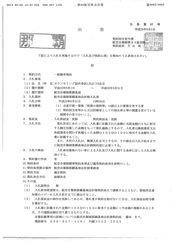 20130808095757_00002