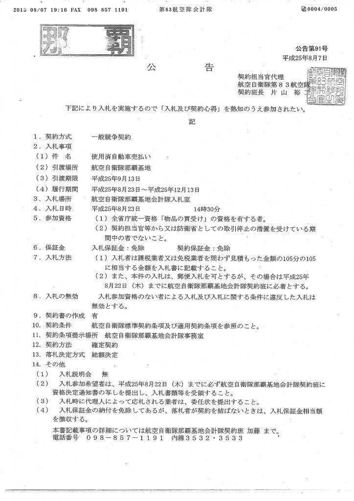 20130813092759_00003