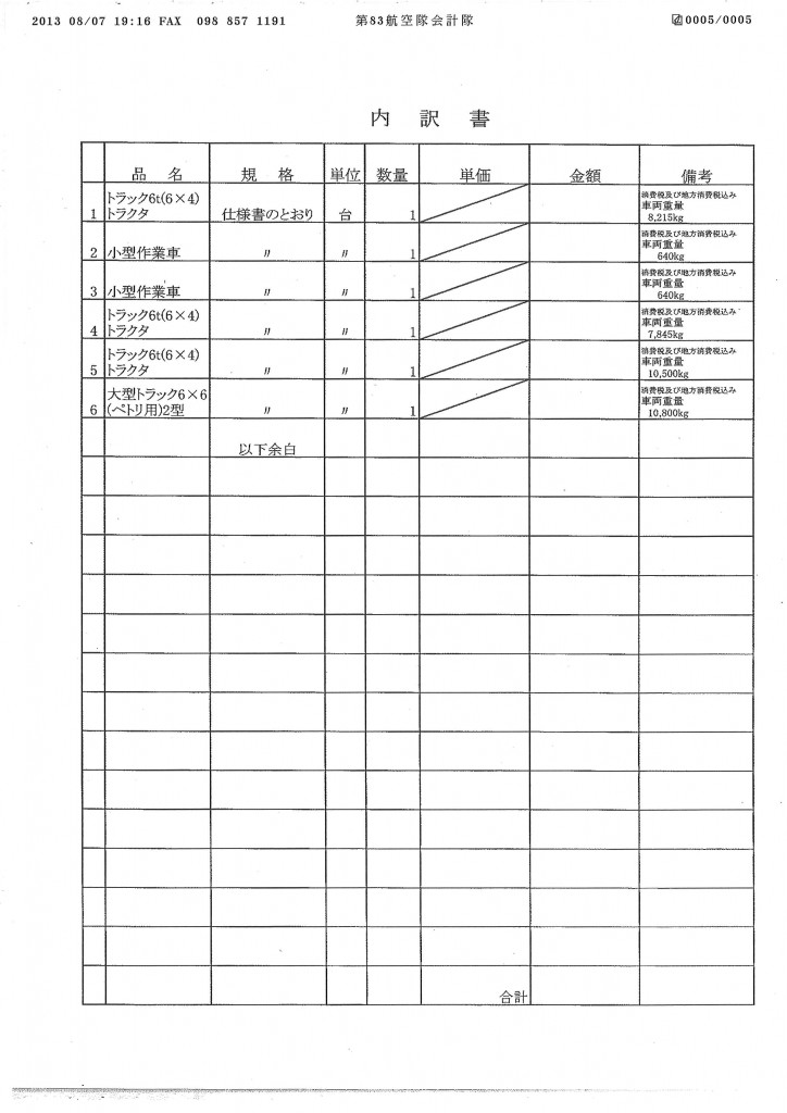 20130813092759_00004