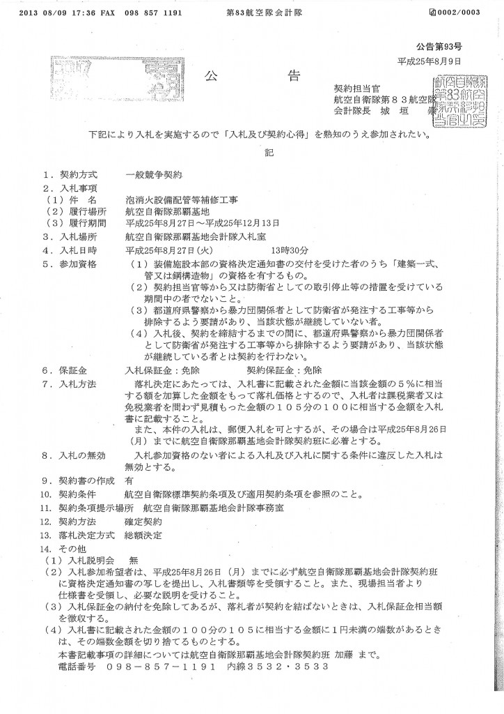 20130813152856_00001