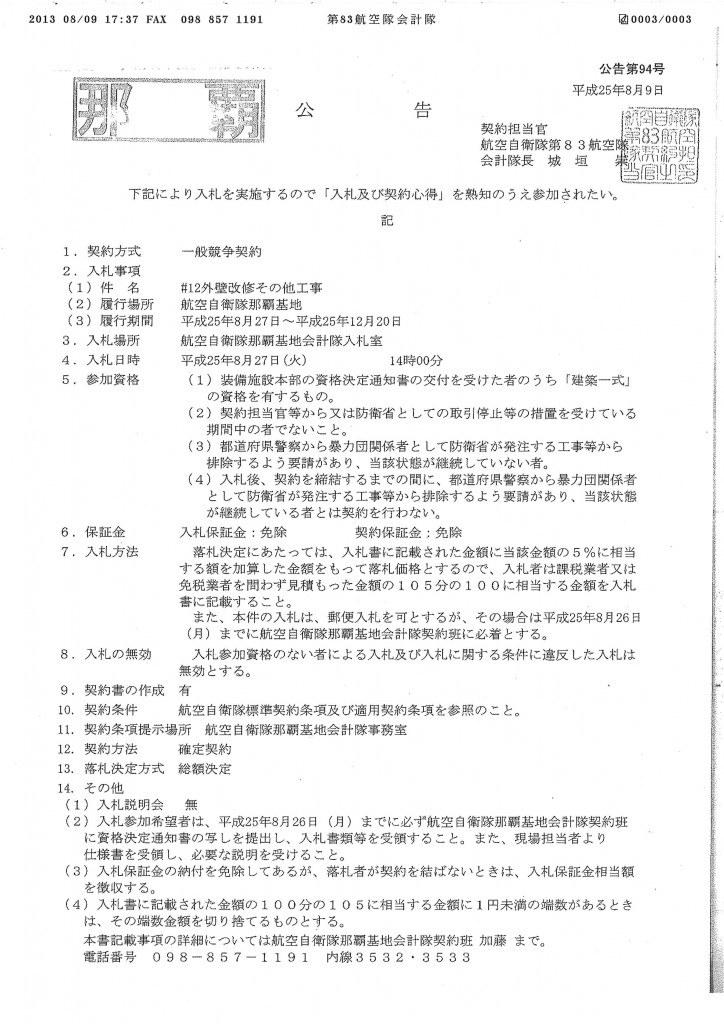 20130813152856_00002