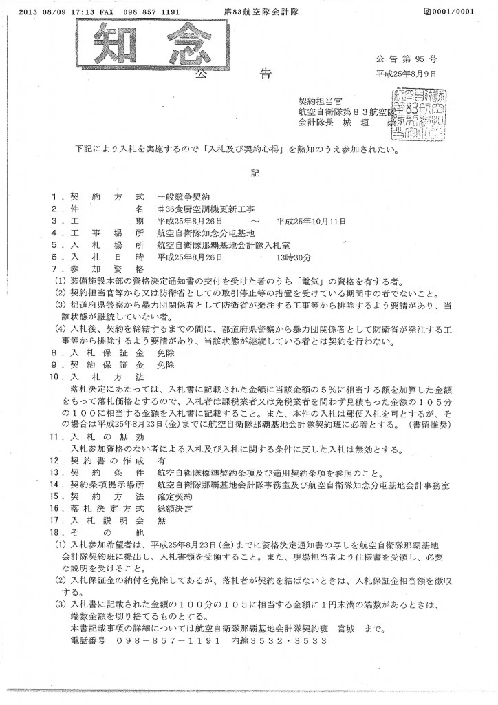 20130813152856_00003