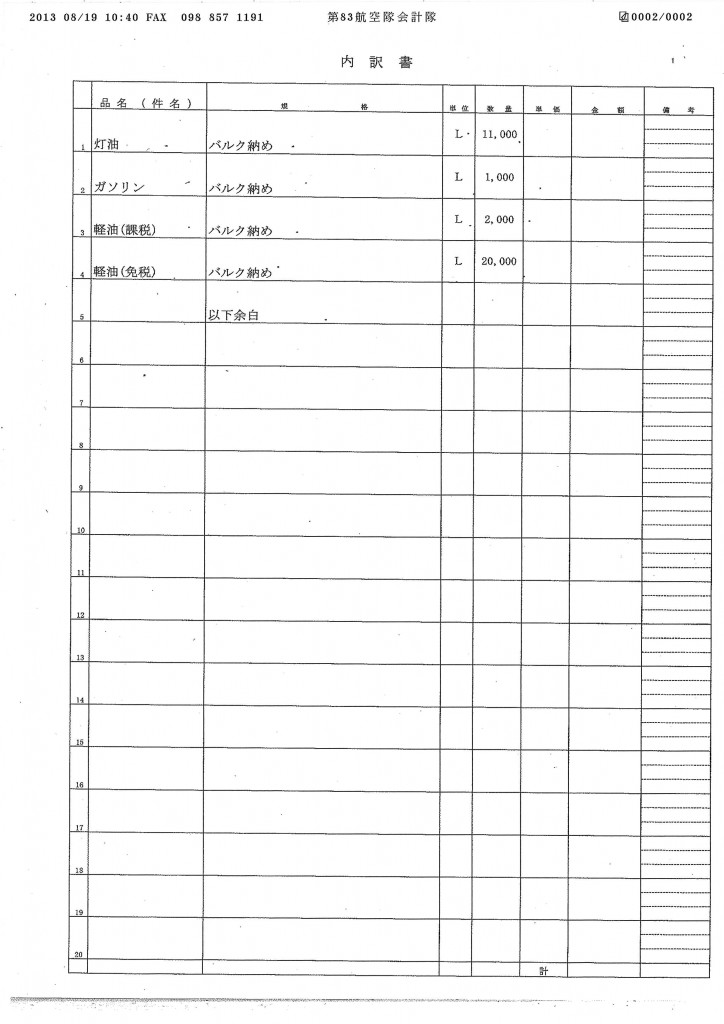 20130821093808_00003