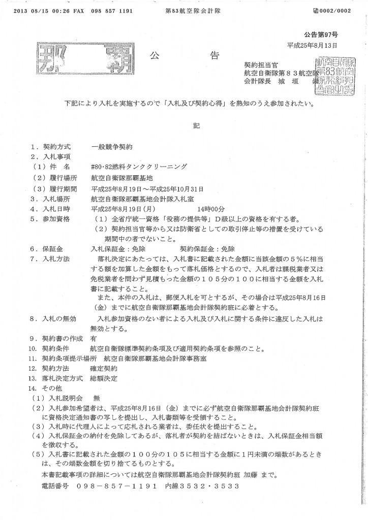 20130826090928_00001