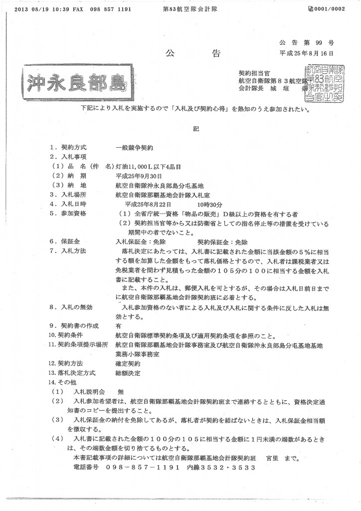 20130826090928_00002