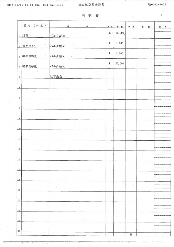 20130826090928_00003