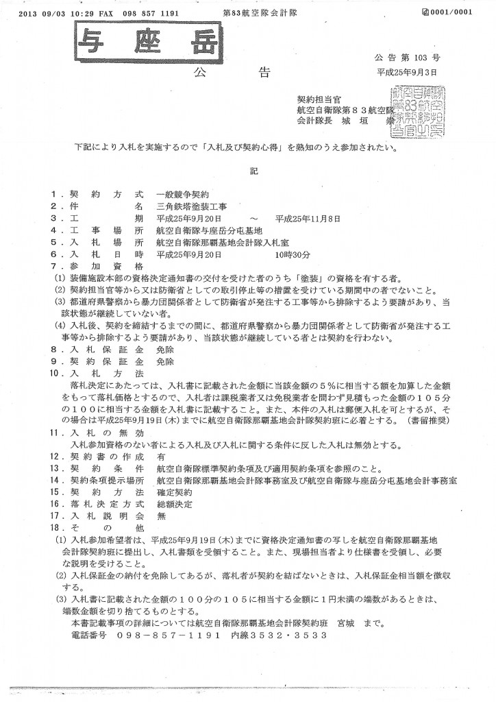 20130904155401_00001
